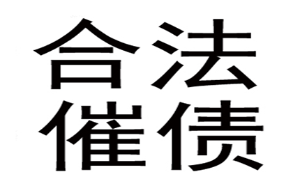 债务人失联成常态，债主如何找到突破口？